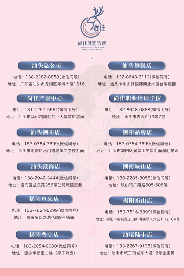 尚佳專業(yè)月嫂|重磅！尚佳產(chǎn)康服務(wù)技術(shù)再升級！