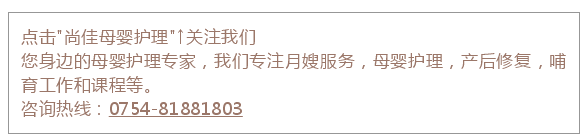 尚佳專業(yè)月嫂丨視頻丨滾蛋吧！暴力通乳?。?！