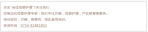 尚佳專業(yè)月嫂丨刷牙丨別聽信別人滿口蛀牙的鬼話，嬰兒期就要開始刷牙了。