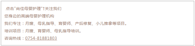 尚佳專業(yè)月嫂丨辟謠丨寶寶吃完后，還需要將乳房排空嗎？