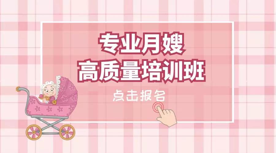 尚佳專業(yè)月嫂丨你羨慕做了三年的月嫂存款存了20萬嗎？現(xiàn)在尚佳月嫂培訓啦！