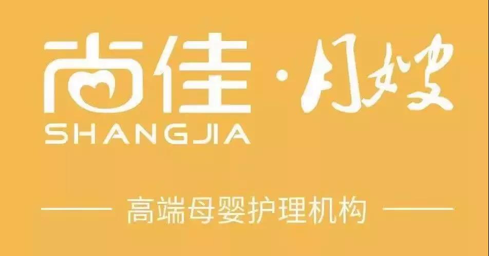 尚佳專業(yè)月嫂丨史上最全待產(chǎn)包，蘋果老師給你們的經(jīng)驗之談！