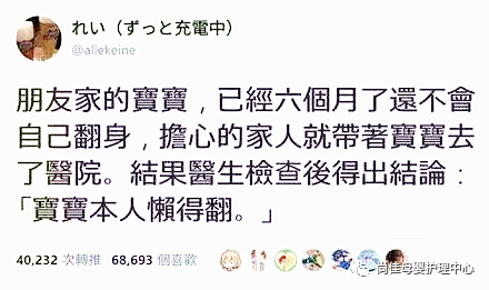 尚佳專業(yè)月嫂丨寶寶不會翻身，帶去看醫(yī)生竟然因為這個原因！