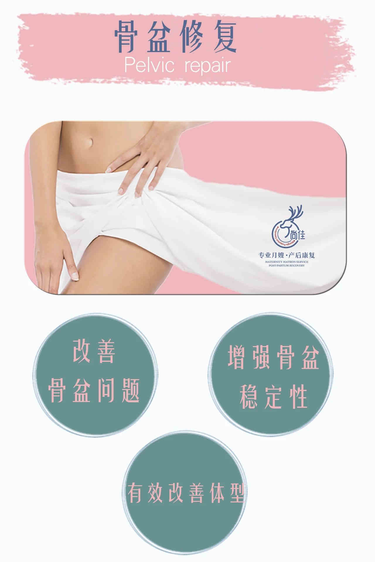 尚佳專業(yè)月嫂 |這些火爆全國的產(chǎn)后修復(fù)，居然還有人不知道！