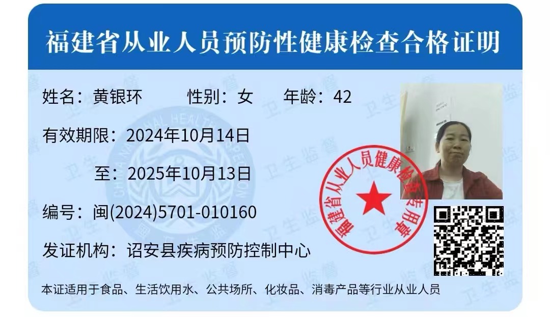 2024.10獲得月嫂健康證 2024.10獲得月嫂健康證