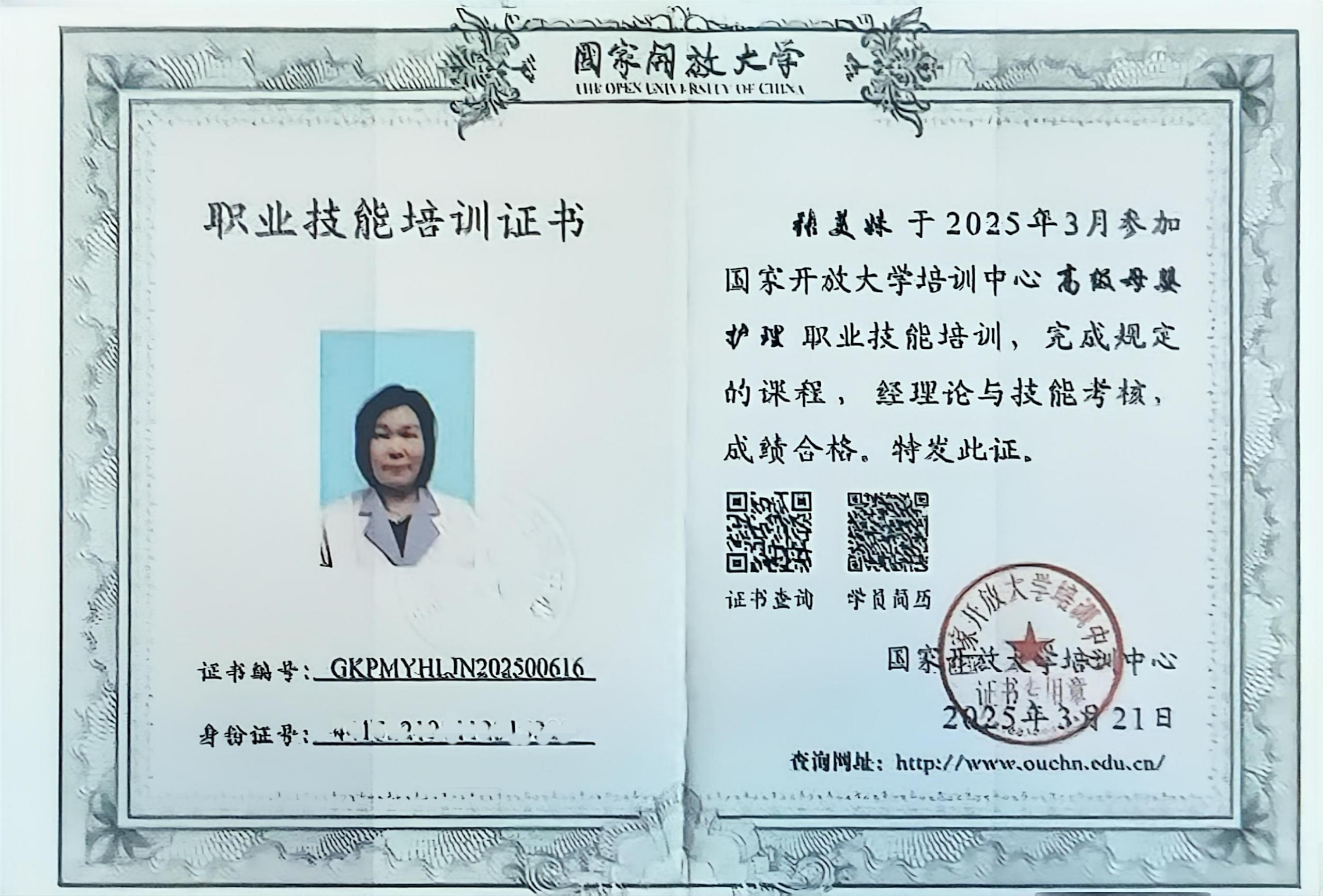 獲得母嬰護理師