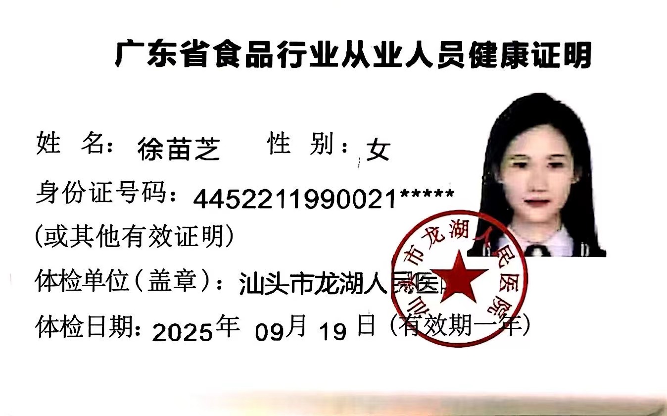 獲得月嫂健康證 獲得月嫂健康證